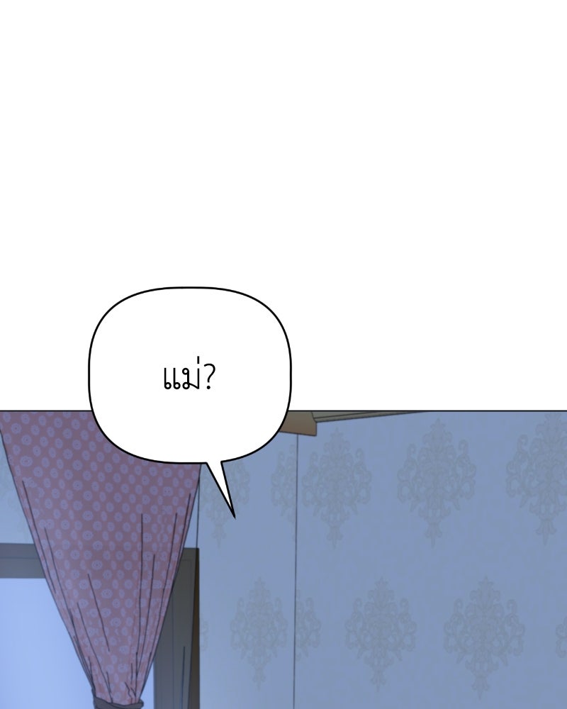 น้องสี่ขาเจ้ามารุ - หน้า 33