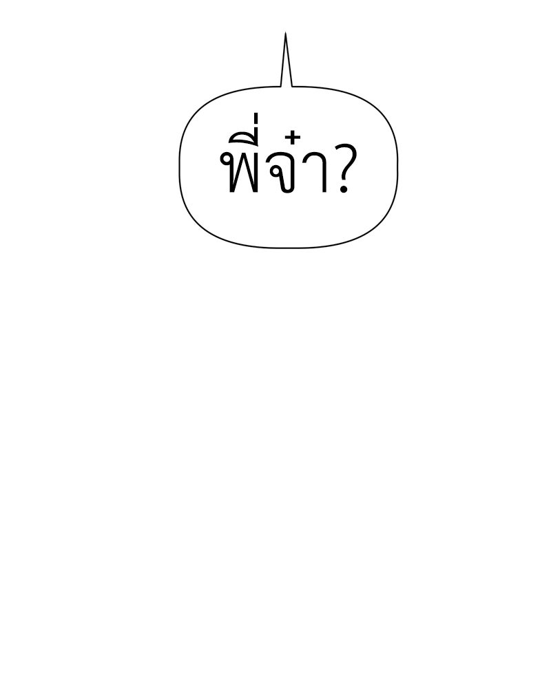 น้องสี่ขาเจ้ามารุ - หน้า 4
