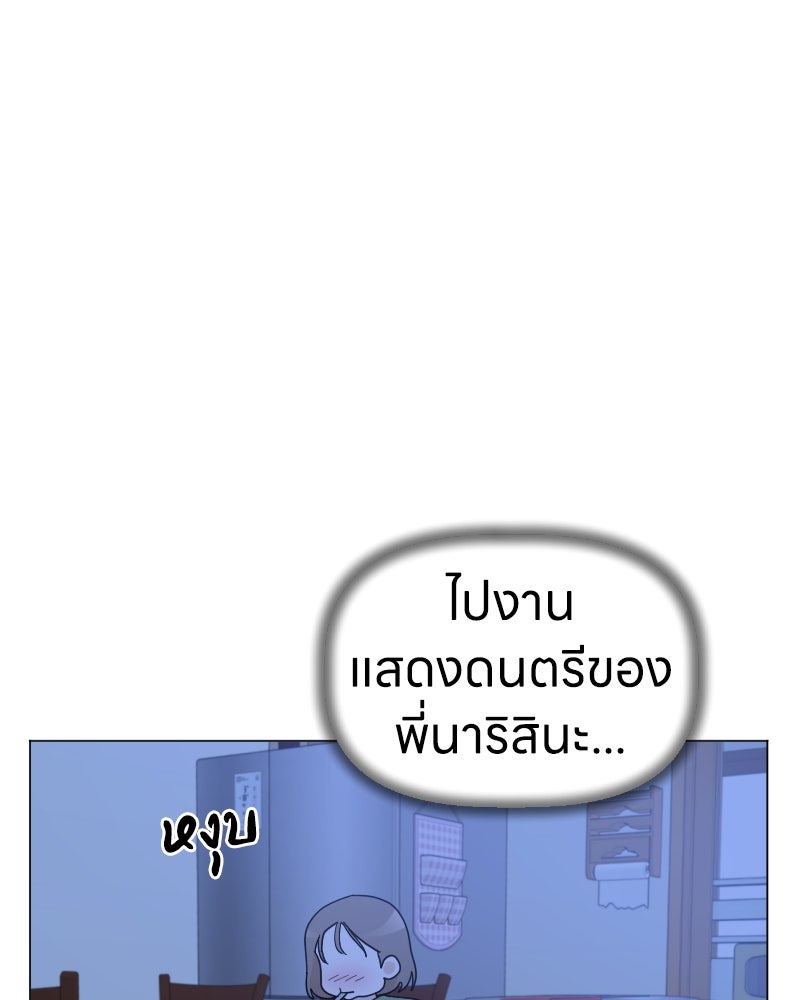 น้องสี่ขาเจ้ามารุ - หน้า 43