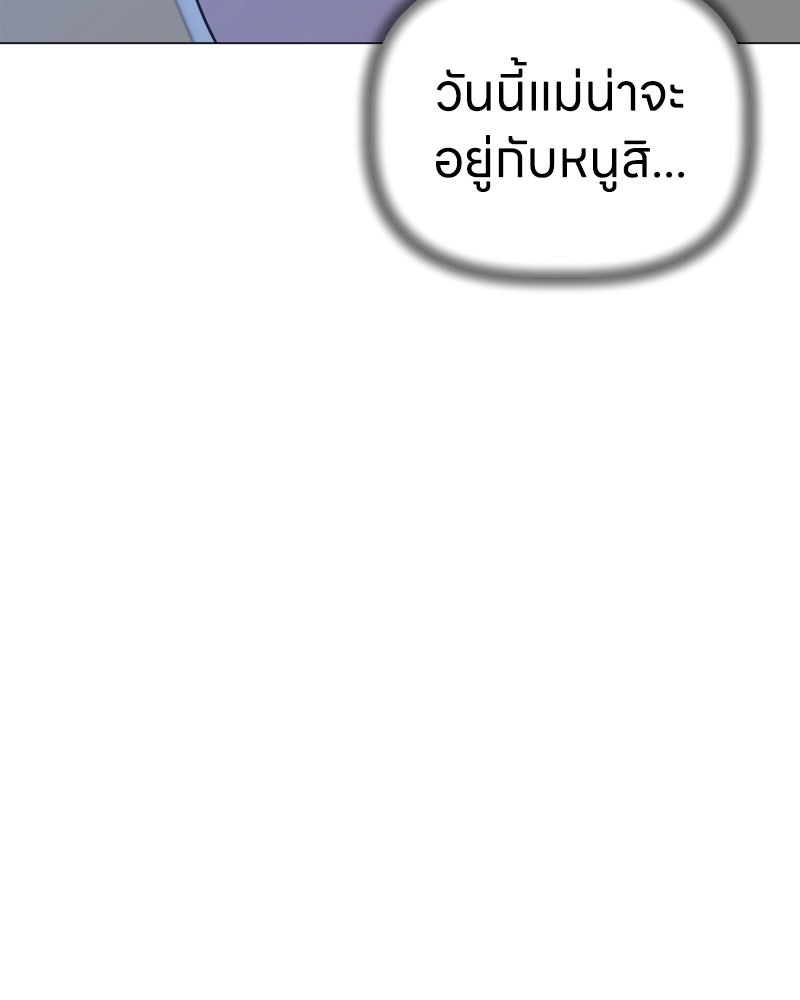 น้องสี่ขาเจ้ามารุ - หน้า 47