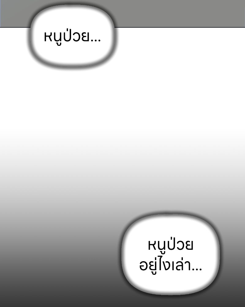 น้องสี่ขาเจ้ามารุ - หน้า 49