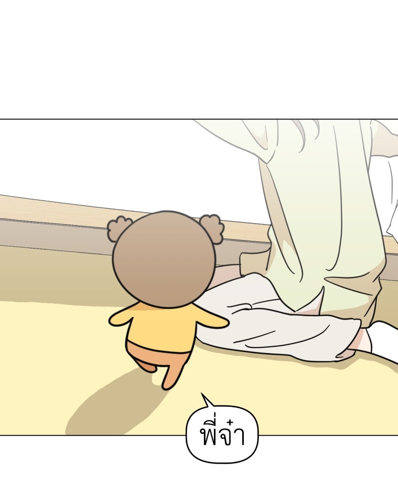 น้องสี่ขาเจ้ามารุ - หน้า 5