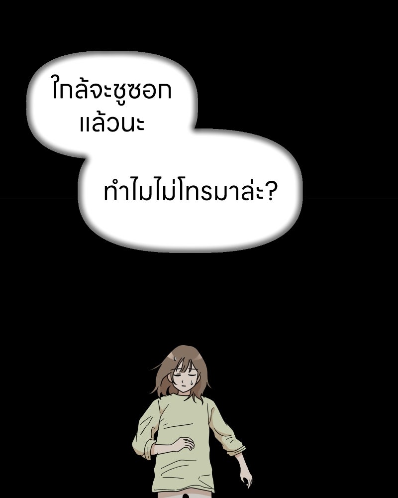 น้องสี่ขาเจ้ามารุ - หน้า 52