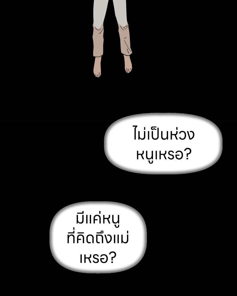 น้องสี่ขาเจ้ามารุ - หน้า 53