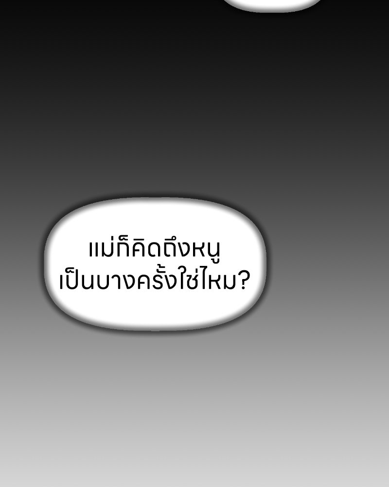 น้องสี่ขาเจ้ามารุ - หน้า 56