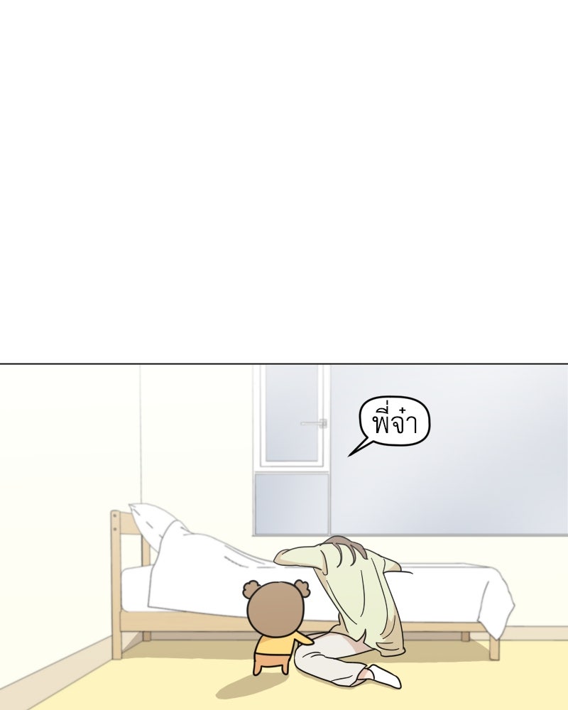 น้องสี่ขาเจ้ามารุ - หน้า 6