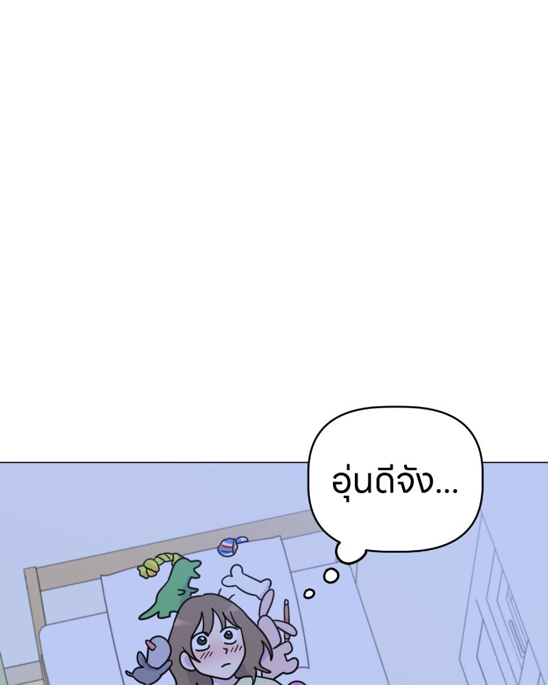 น้องสี่ขาเจ้ามารุ - หน้า 69