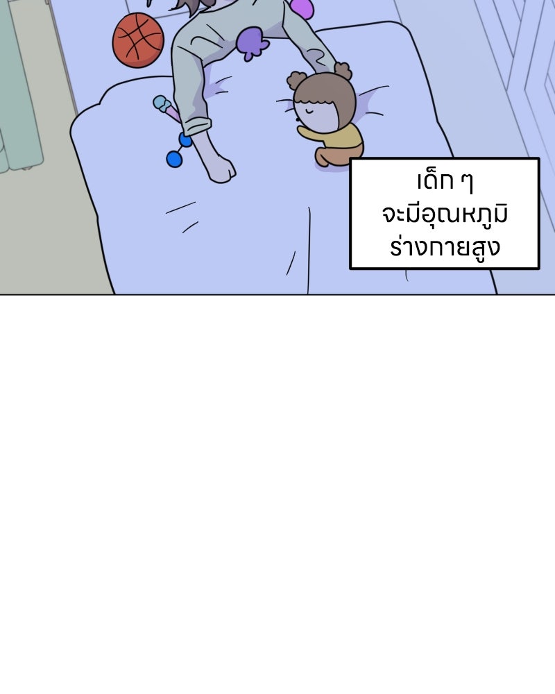 น้องสี่ขาเจ้ามารุ - หน้า 70