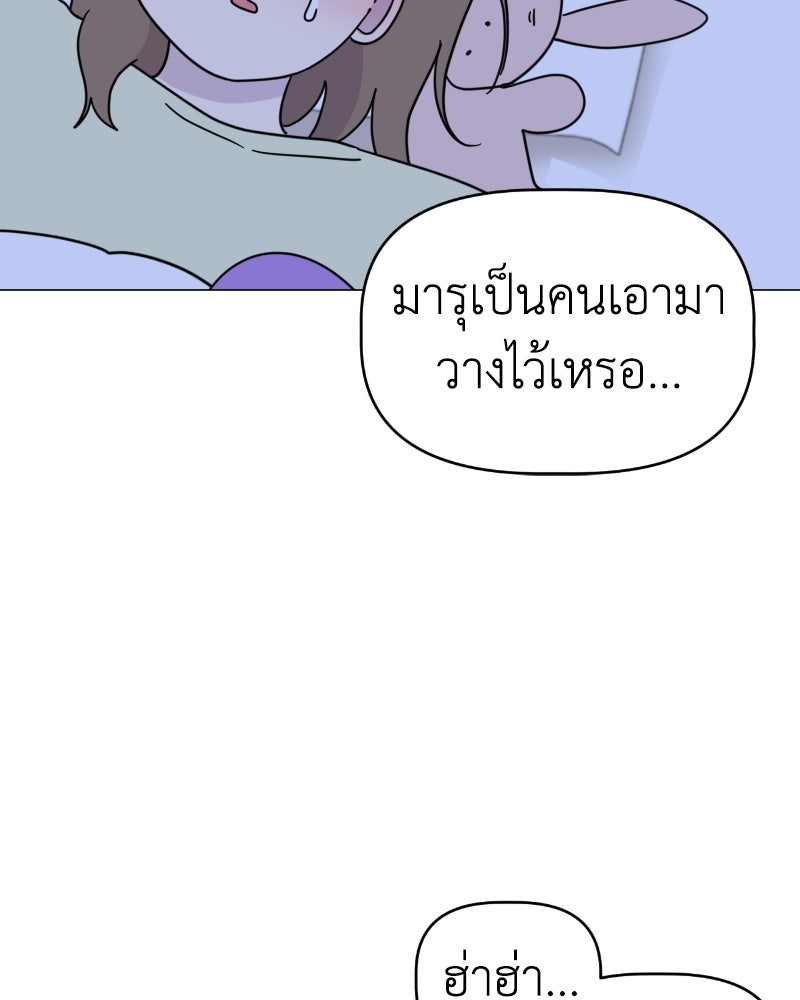 น้องสี่ขาเจ้ามารุ - หน้า 72