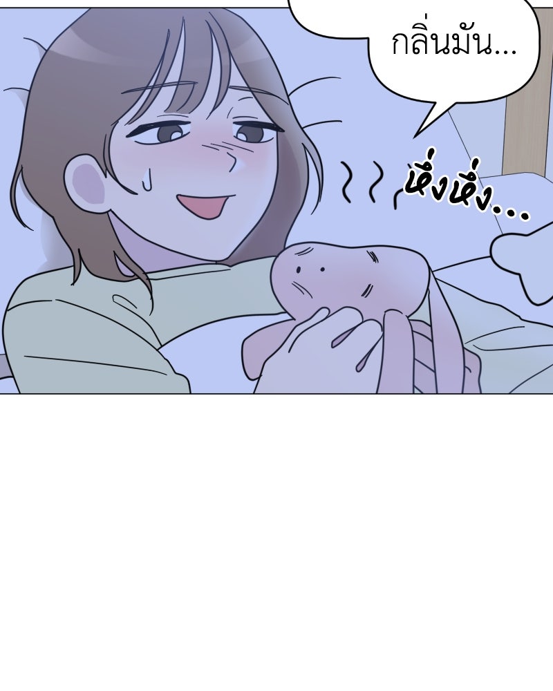 น้องสี่ขาเจ้ามารุ - หน้า 73