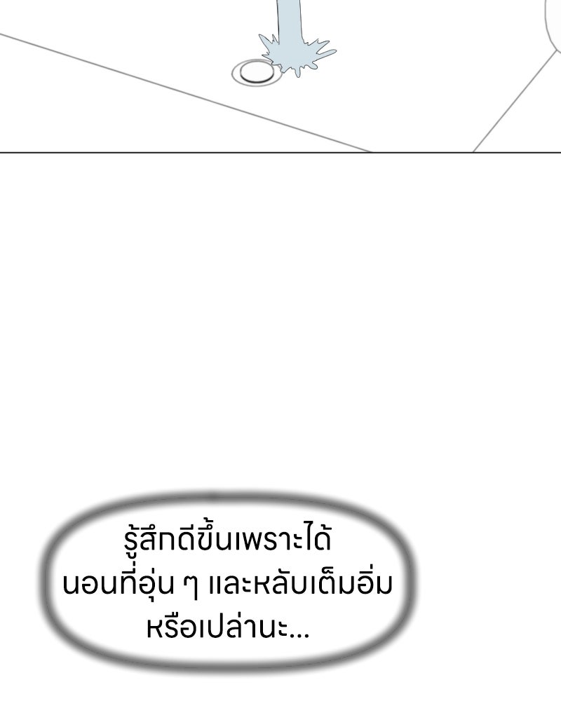 น้องสี่ขาเจ้ามารุ - หน้า 79