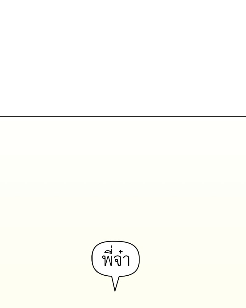 น้องสี่ขาเจ้ามารุ - หน้า 9