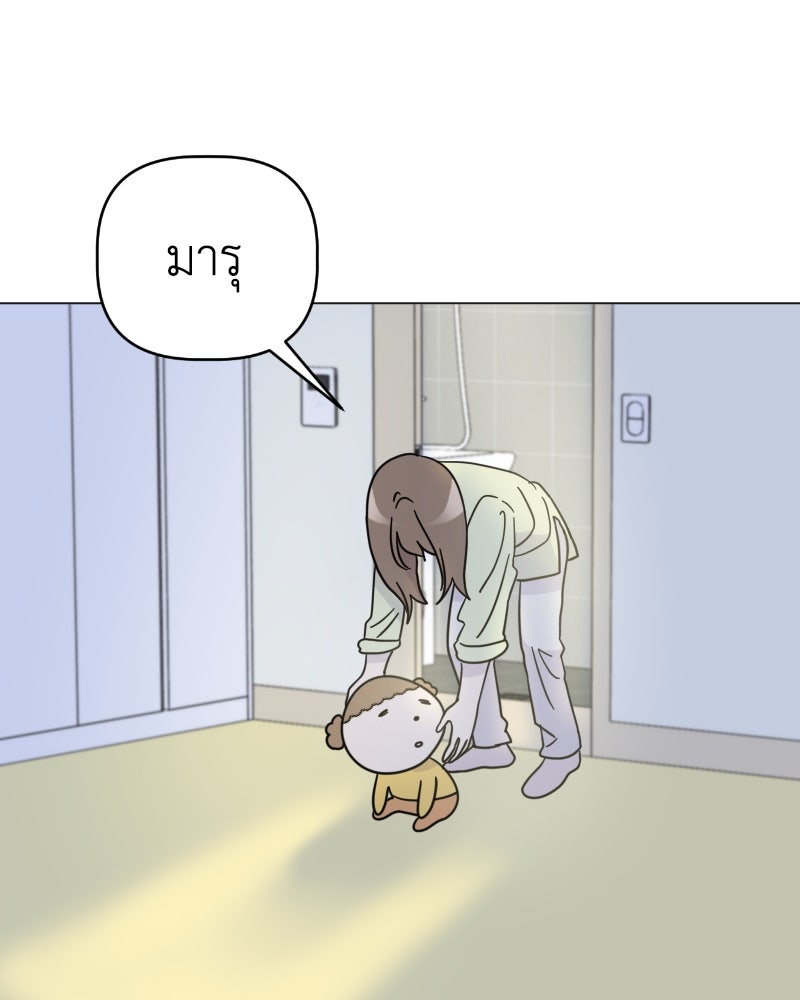 น้องสี่ขาเจ้ามารุ - หน้า 90