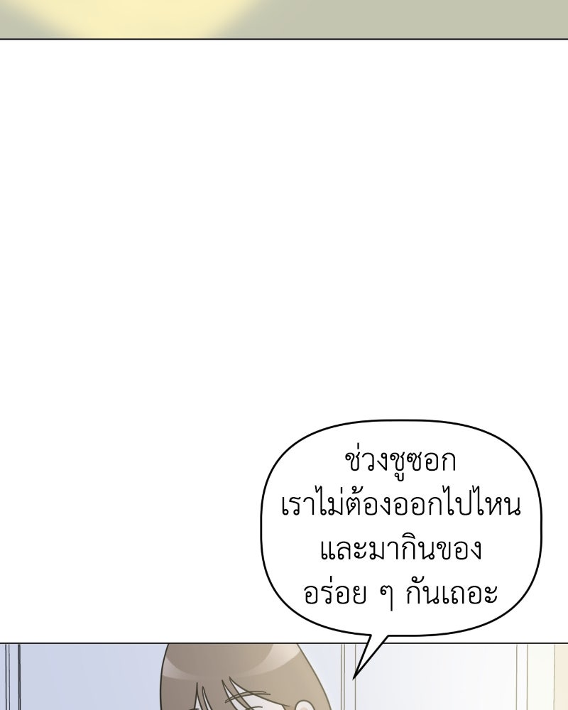 น้องสี่ขาเจ้ามารุ - หน้า 91