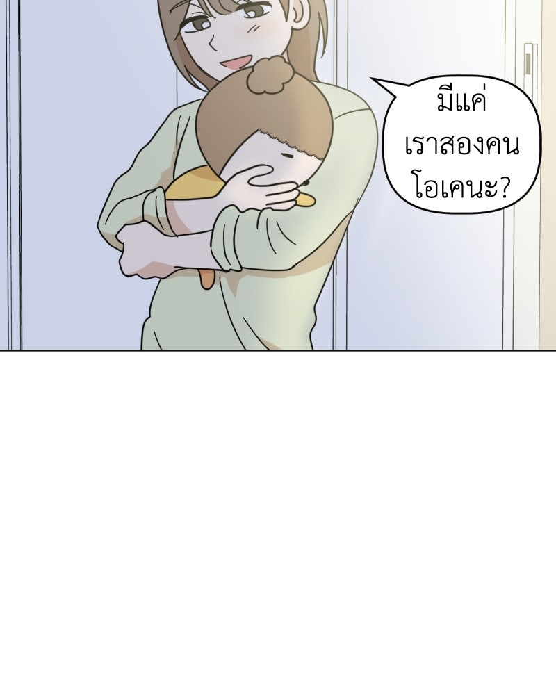 น้องสี่ขาเจ้ามารุ - หน้า 92