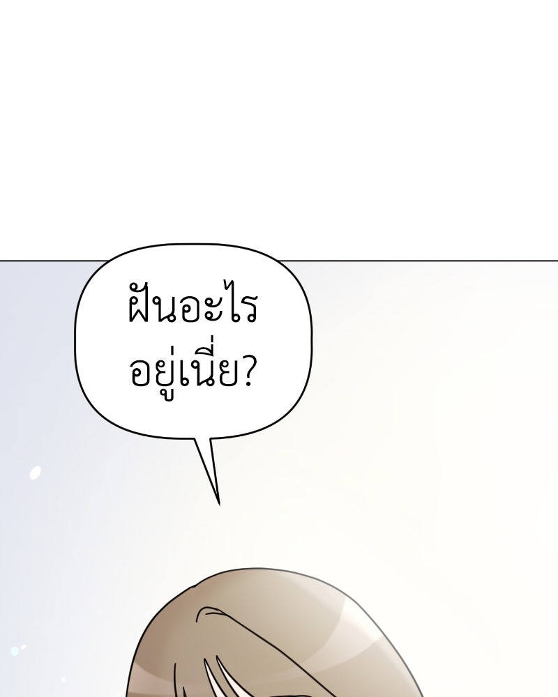 น้องสี่ขาเจ้ามารุ - หน้า 95