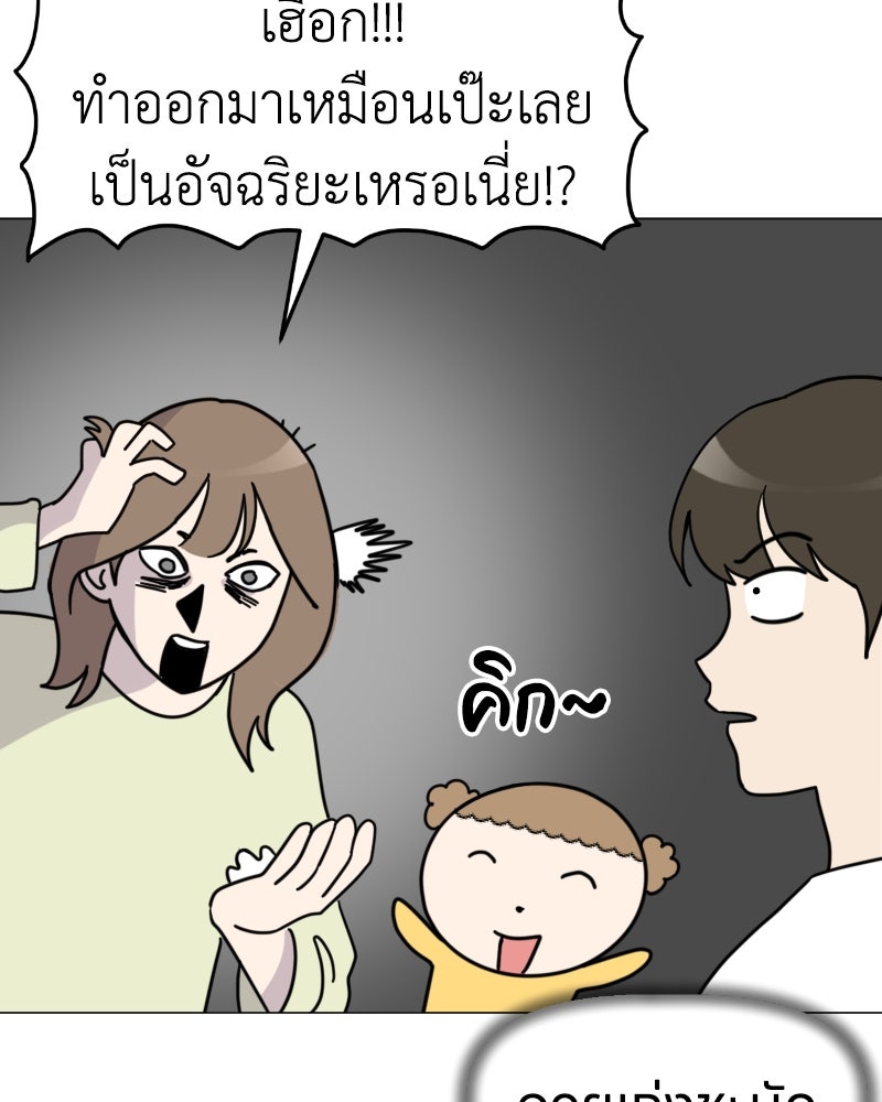 น้องสี่ขาเจ้ามารุ - หน้า 116