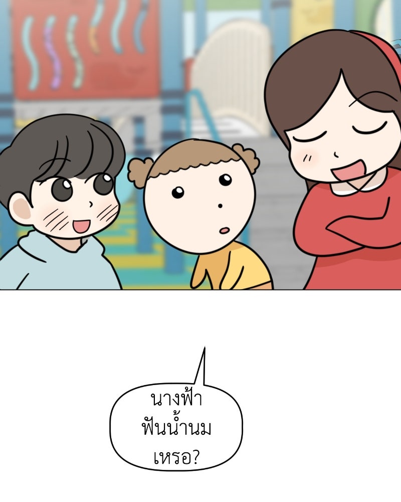 น้องสี่ขาเจ้ามารุ - หน้า 44