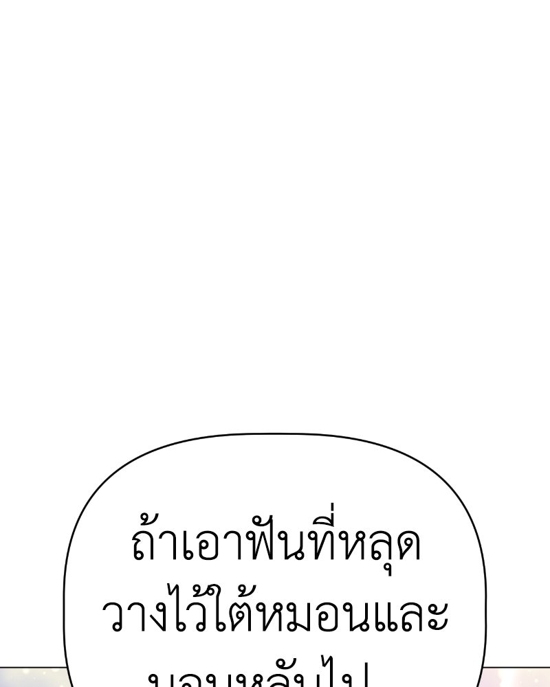 น้องสี่ขาเจ้ามารุ - หน้า 45