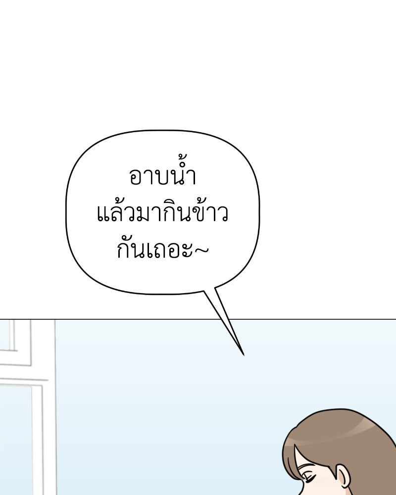 น้องสี่ขาเจ้ามารุ - หน้า 5