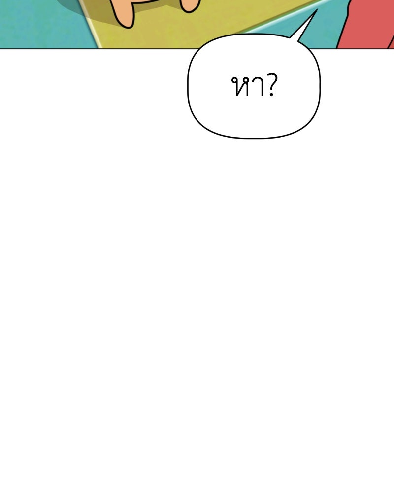 น้องสี่ขาเจ้ามารุ - หน้า 52