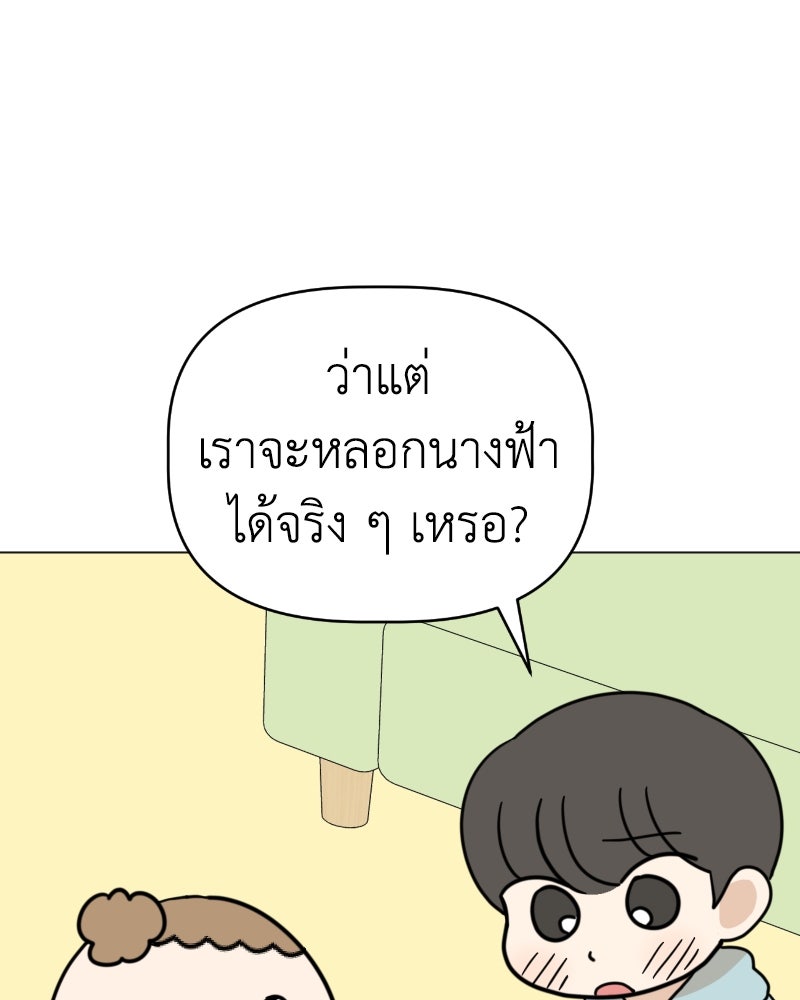 น้องสี่ขาเจ้ามารุ - หน้า 72