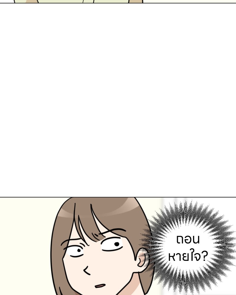น้องสี่ขาเจ้ามารุ - หน้า 8
