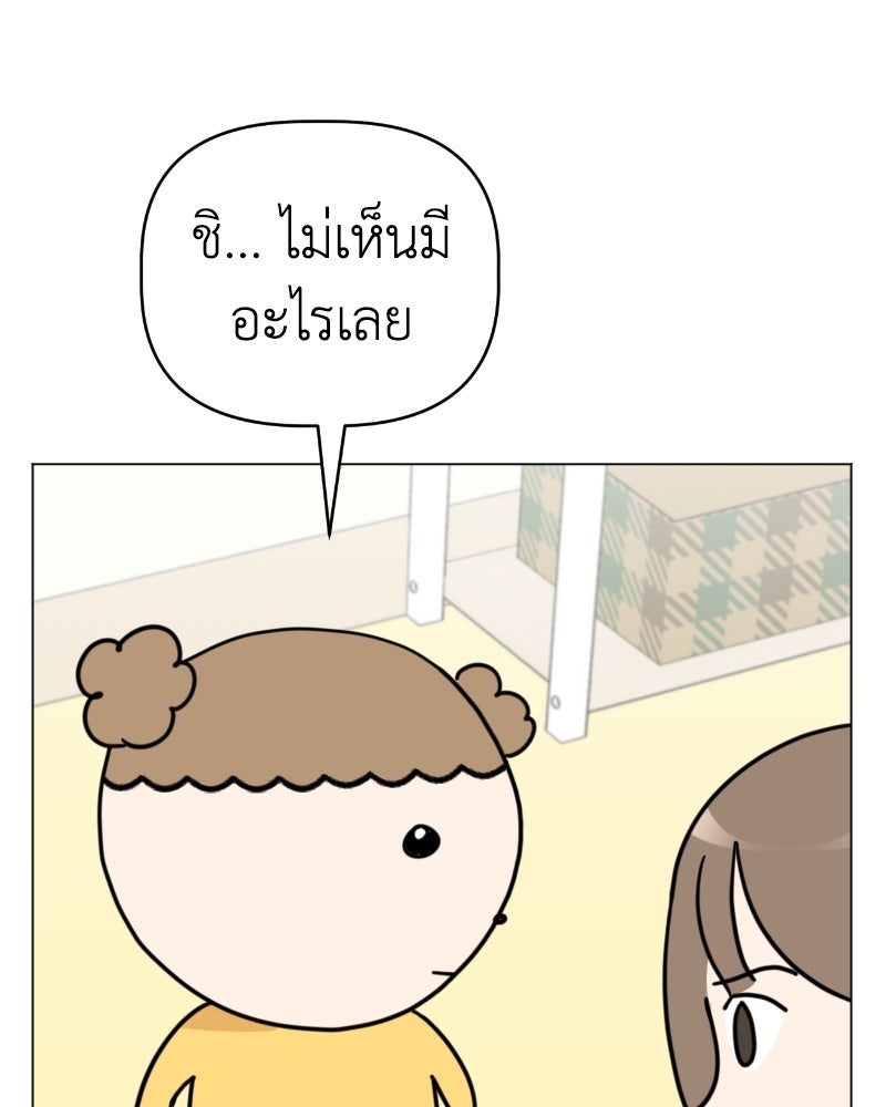 น้องสี่ขาเจ้ามารุ - หน้า 89