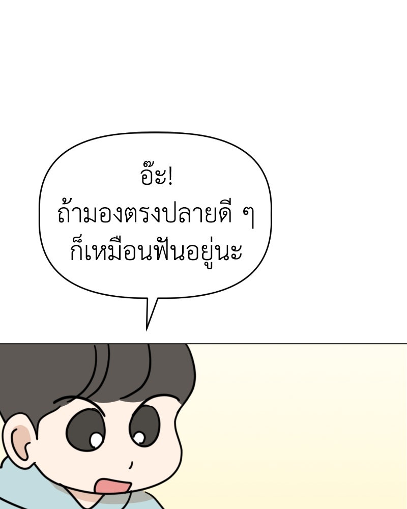 น้องสี่ขาเจ้ามารุ - หน้า 91