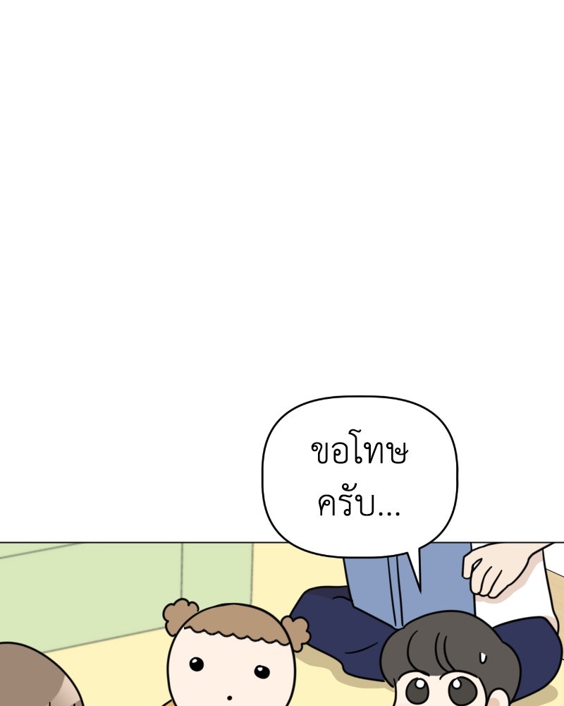 น้องสี่ขาเจ้ามารุ - หน้า 116