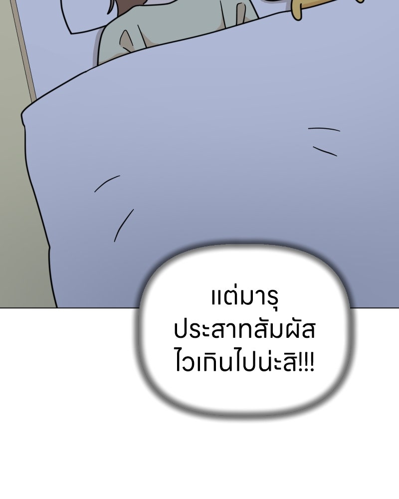 น้องสี่ขาเจ้ามารุ - หน้า 2