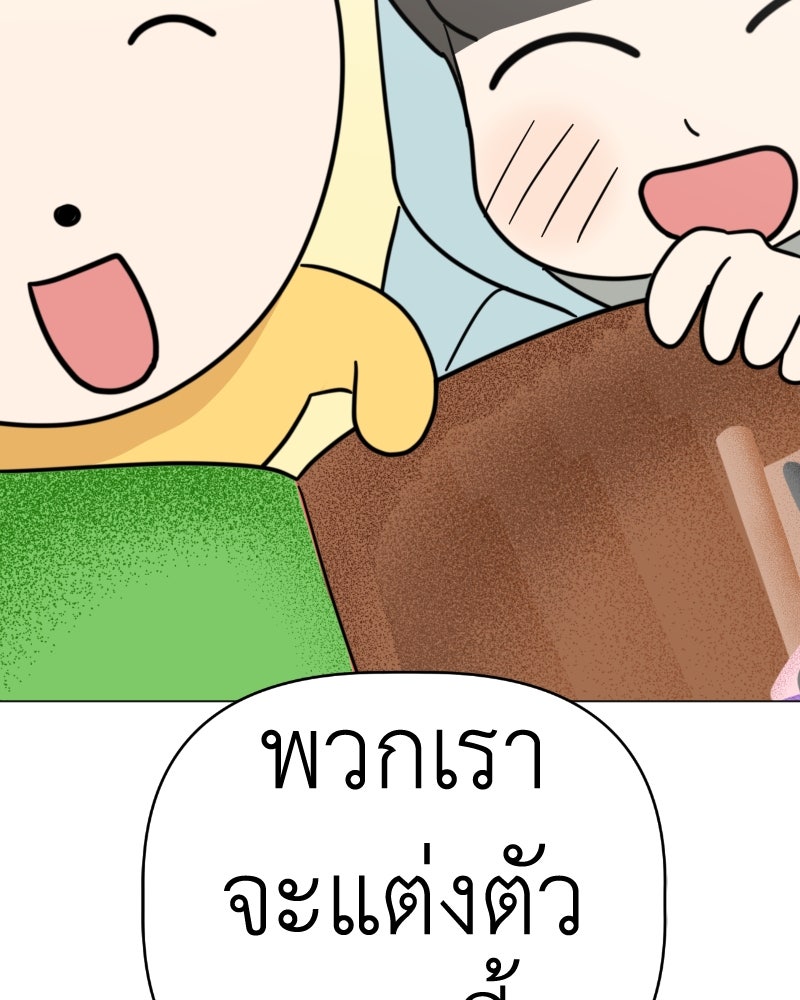 น้องสี่ขาเจ้ามารุ - หน้า 4