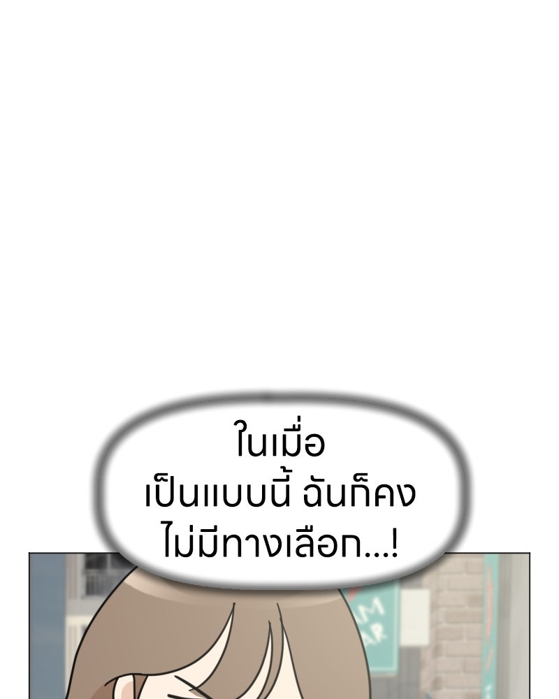 น้องสี่ขาเจ้ามารุ - หน้า 3