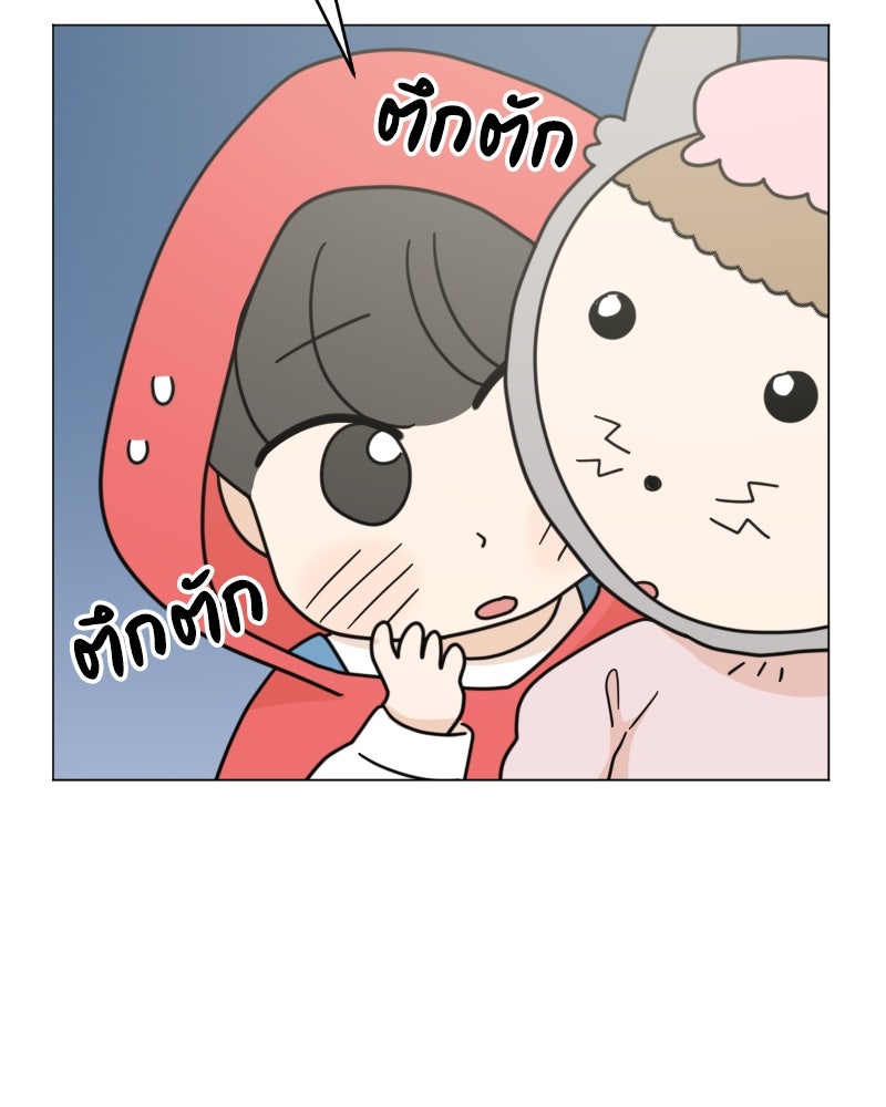 น้องสี่ขาเจ้ามารุ - หน้า 32