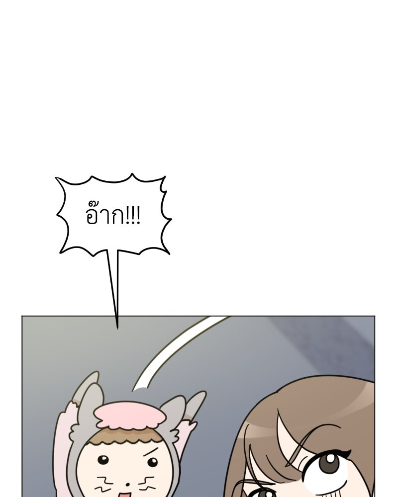 น้องสี่ขาเจ้ามารุ - หน้า 39