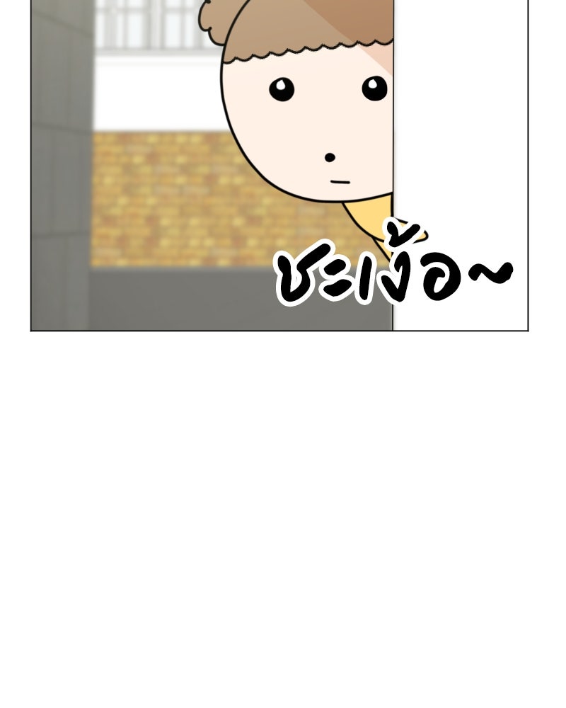 น้องสี่ขาเจ้ามารุ - หน้า 39