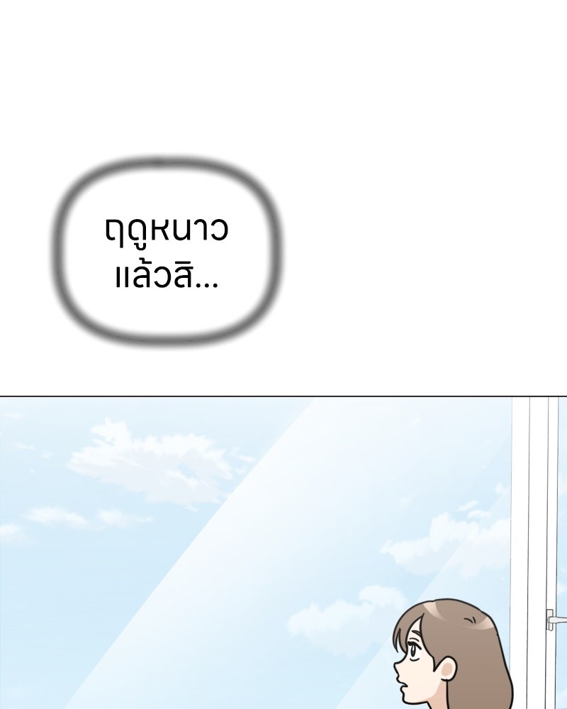 น้องสี่ขาเจ้ามารุ - หน้า 32