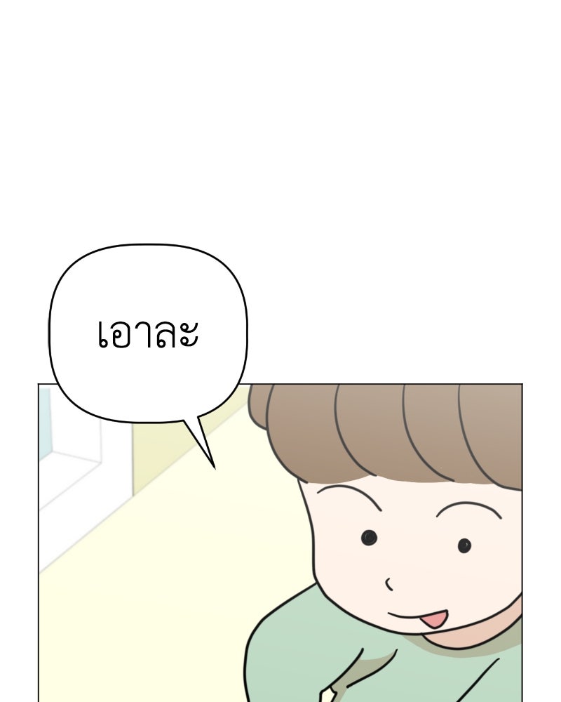 น้องสี่ขาเจ้ามารุ - หน้า 39