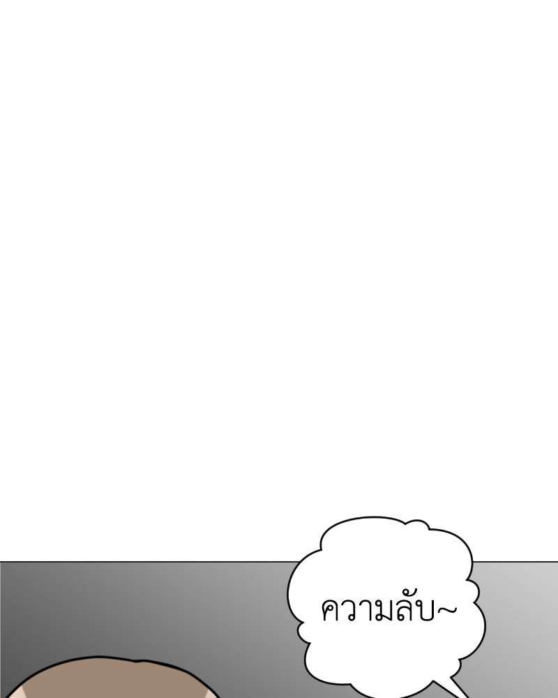 น้องสี่ขาเจ้ามารุ - หน้า 4