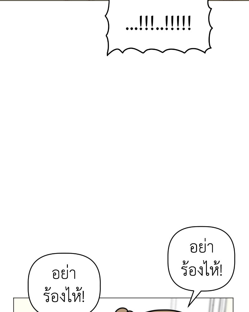 น้องสี่ขาเจ้ามารุ - หน้า 32
