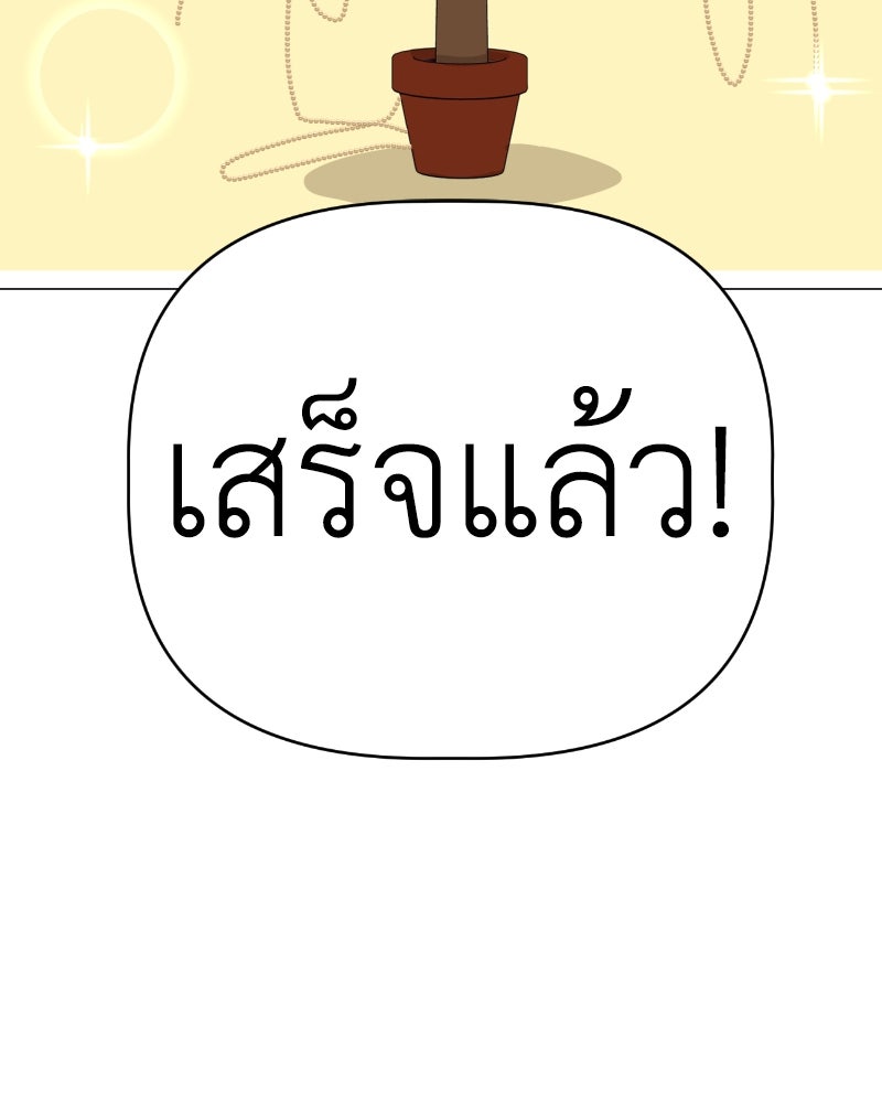 น้องสี่ขาเจ้ามารุ - หน้า 39