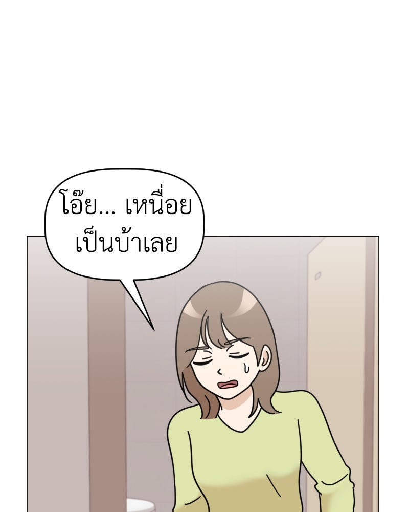 น้องสี่ขาเจ้ามารุ - หน้า 1