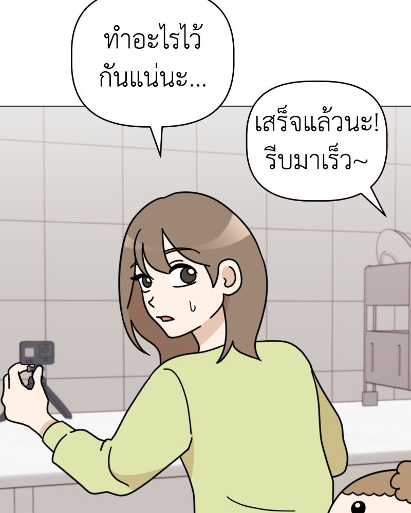 น้องสี่ขาเจ้ามารุ - หน้า 10