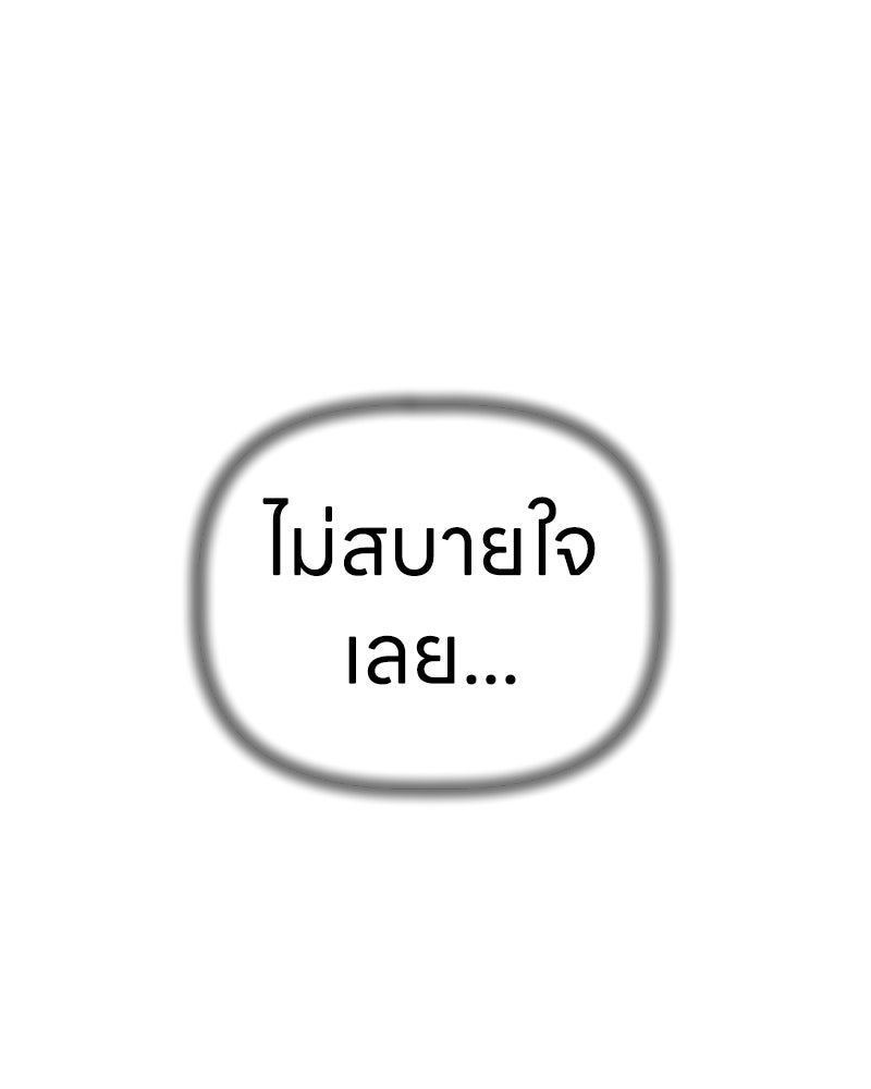 น้องสี่ขาเจ้ามารุ - หน้า 13