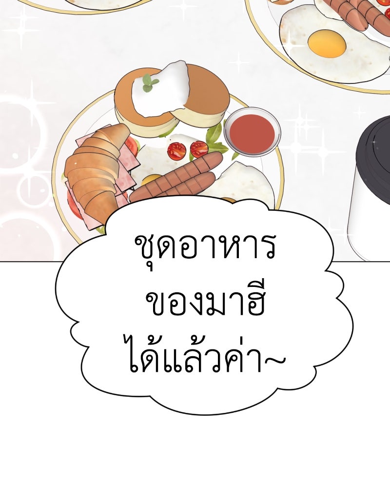 น้องสี่ขาเจ้ามารุ - หน้า 16