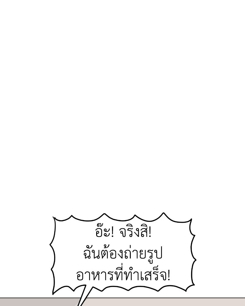 น้องสี่ขาเจ้ามารุ - หน้า 19
