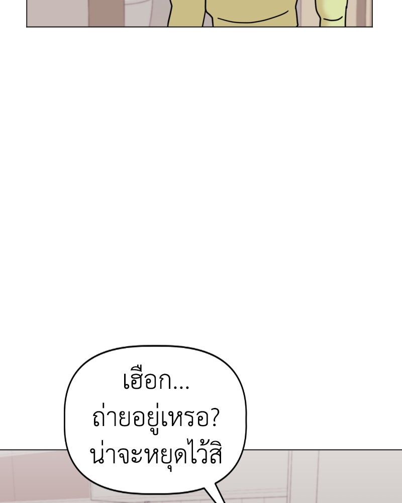 น้องสี่ขาเจ้ามารุ - หน้า 2