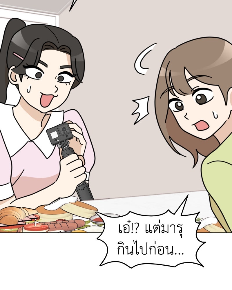 น้องสี่ขาเจ้ามารุ - หน้า 20