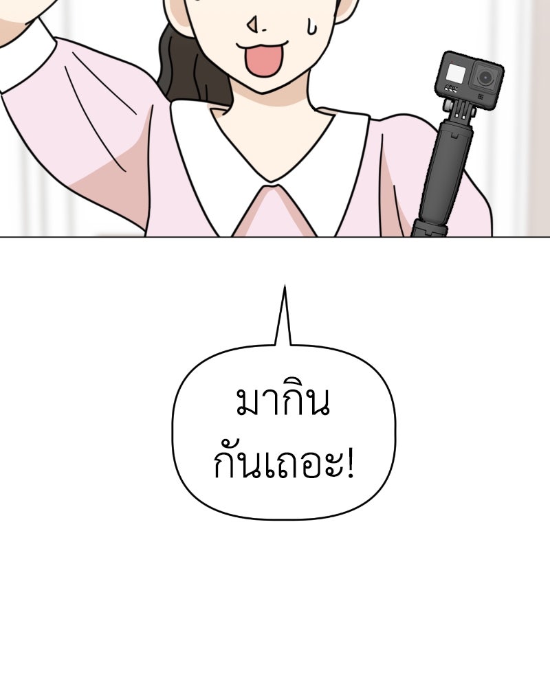 น้องสี่ขาเจ้ามารุ - หน้า 28