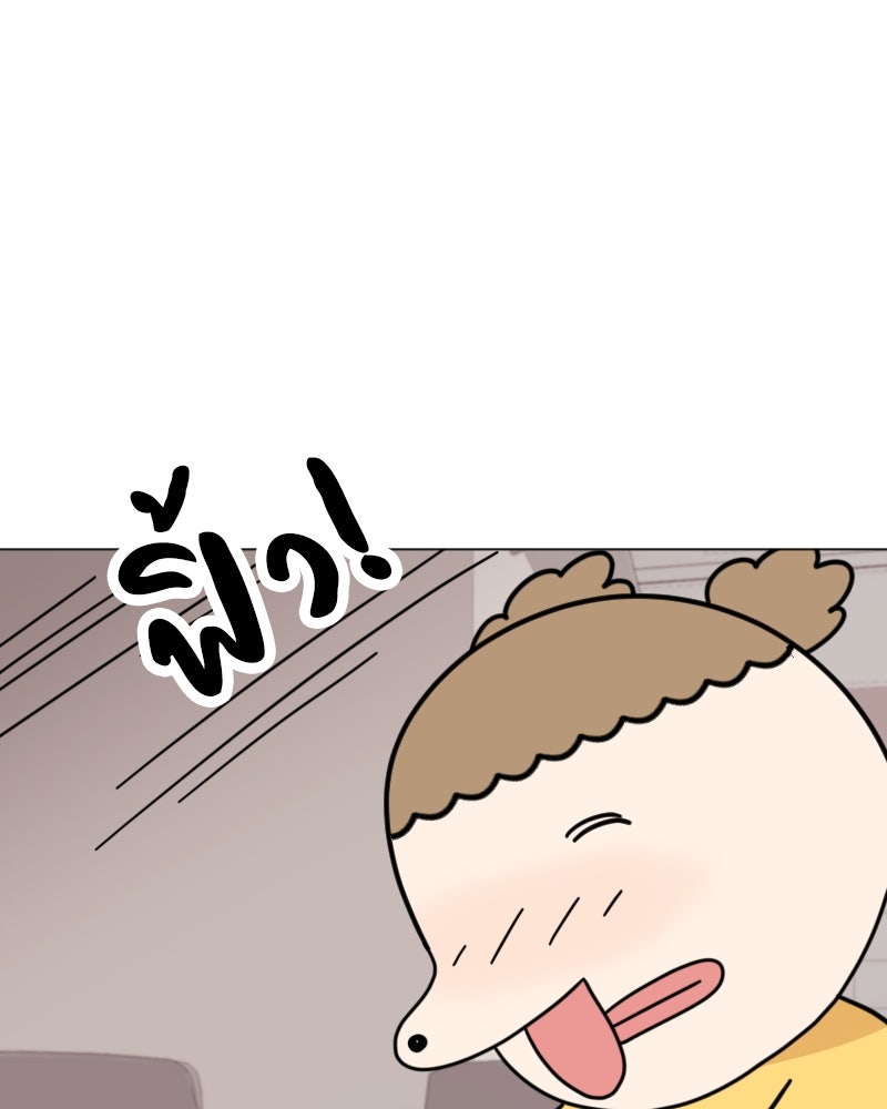 น้องสี่ขาเจ้ามารุ - หน้า 29
